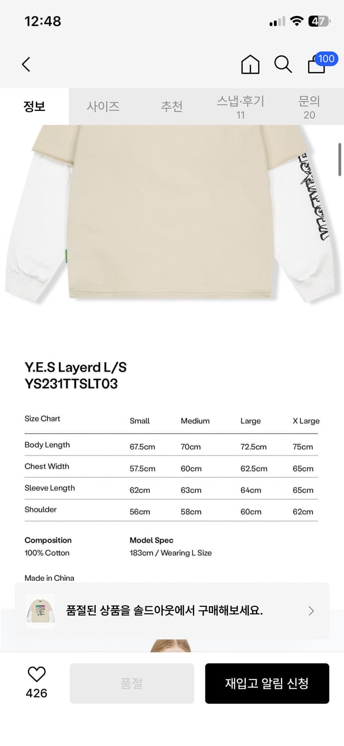 예스아이씨 레이어드 티셔츠 상품이미지9