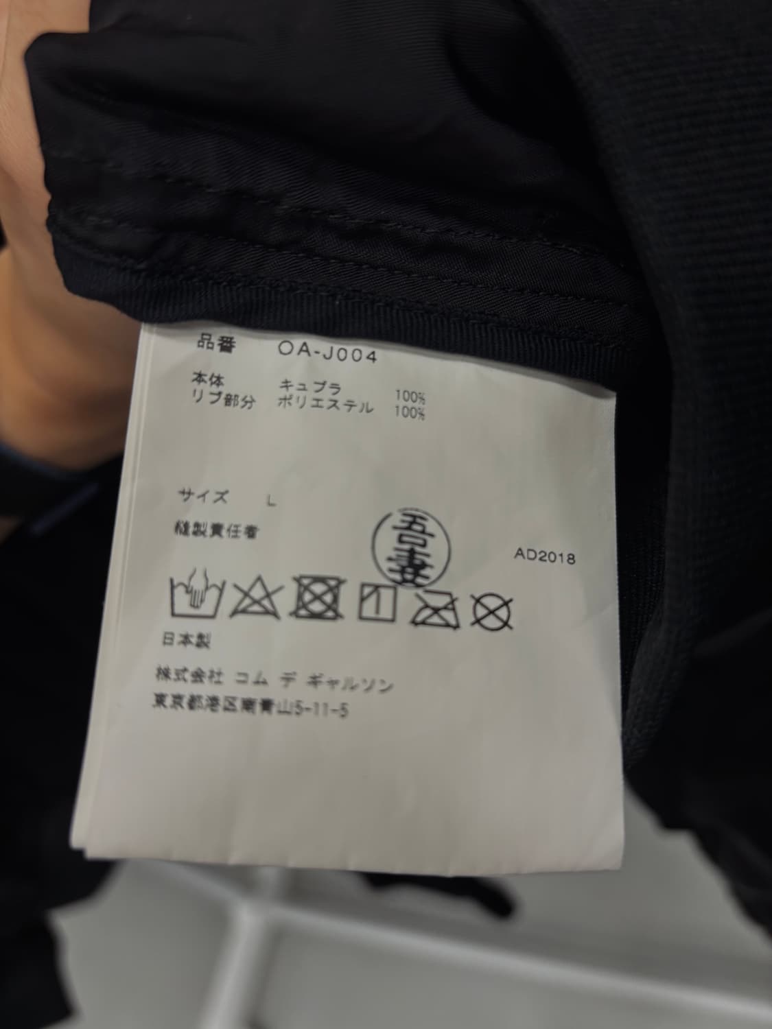 Cdg 스태프 블루종 자켓 상품이미지7