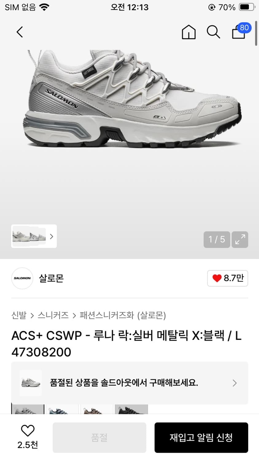 살로몬 ACS+ CSWP 루나 락 운동화 255 상품이미지1