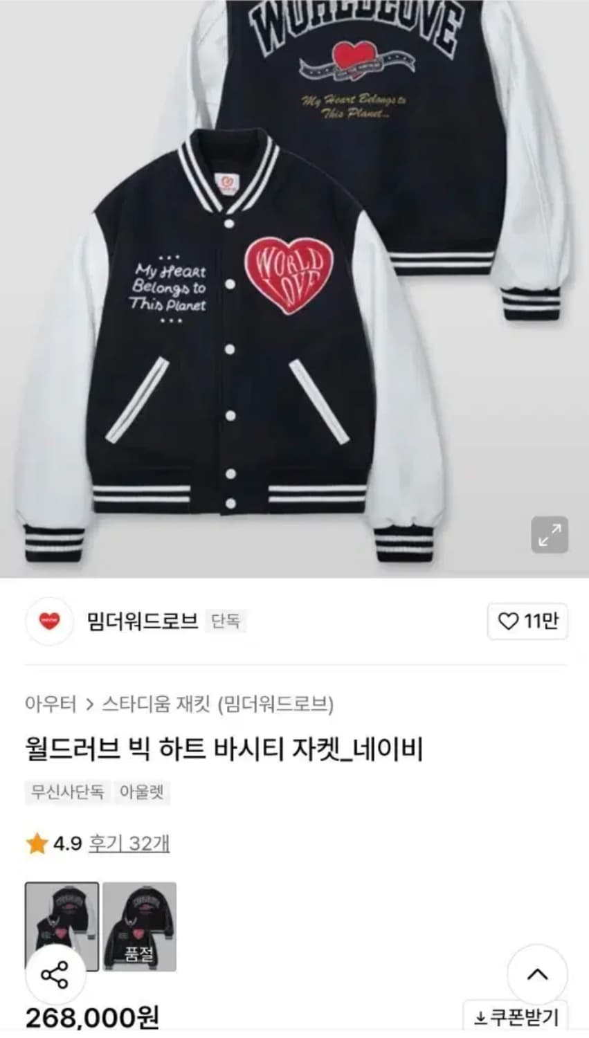 밈더워드로브 바시티  상품이미지1