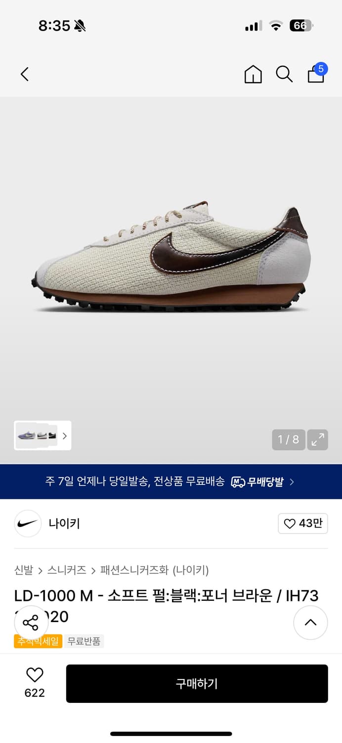 나이키 스니커즈 상품이미지2