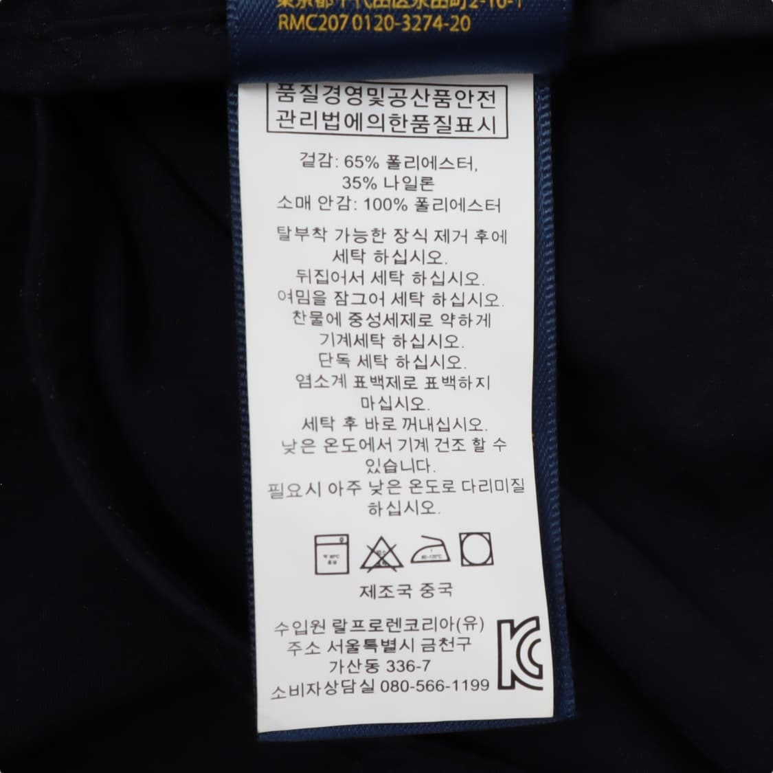 폴로 랄프로렌 네이비 m51 나일론 피쉬테일 파카 자켓 상품이미지10