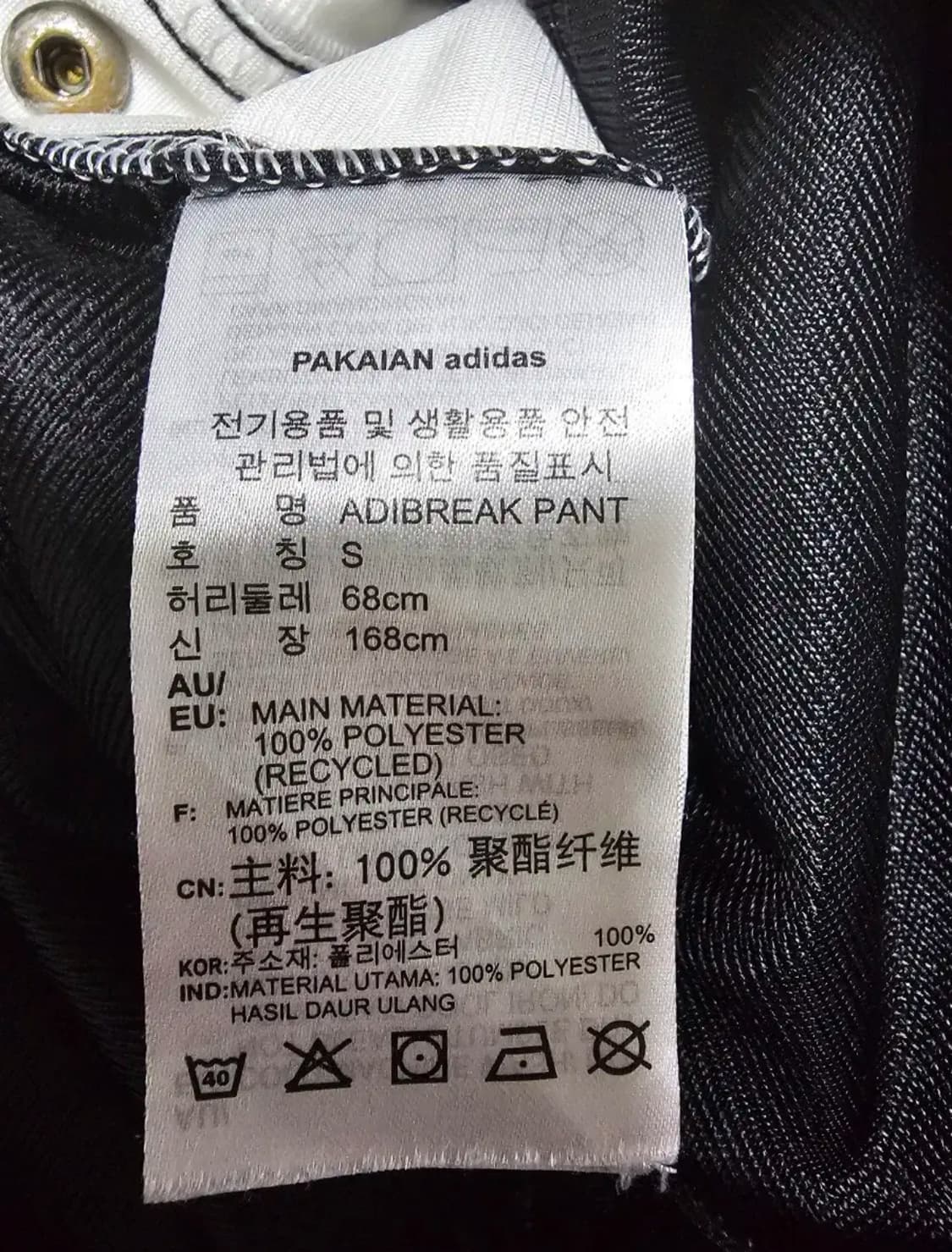 아디다스 아디브레이크 트랙팬츠 S 상품이미지4