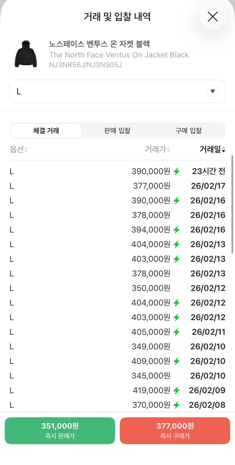 노스페이스 벤투스 경량패딩 블랙 L 상품이미지2