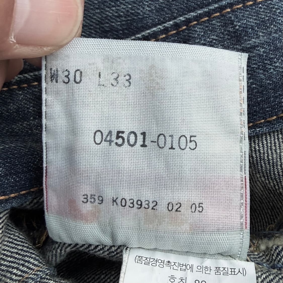00s 리바이스 501XX 패치워크 데님 (31)   상품이미지7