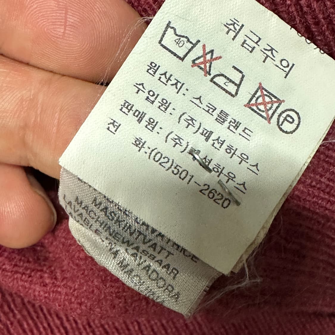 버버리 90s 램스울 니트 L 상품이미지6