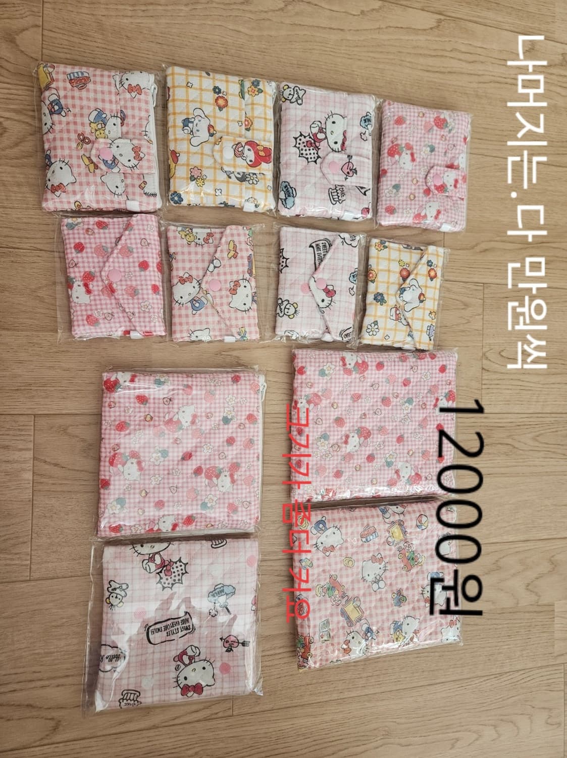 수제파우치 (키티,리락쿠마) 상품이미지1