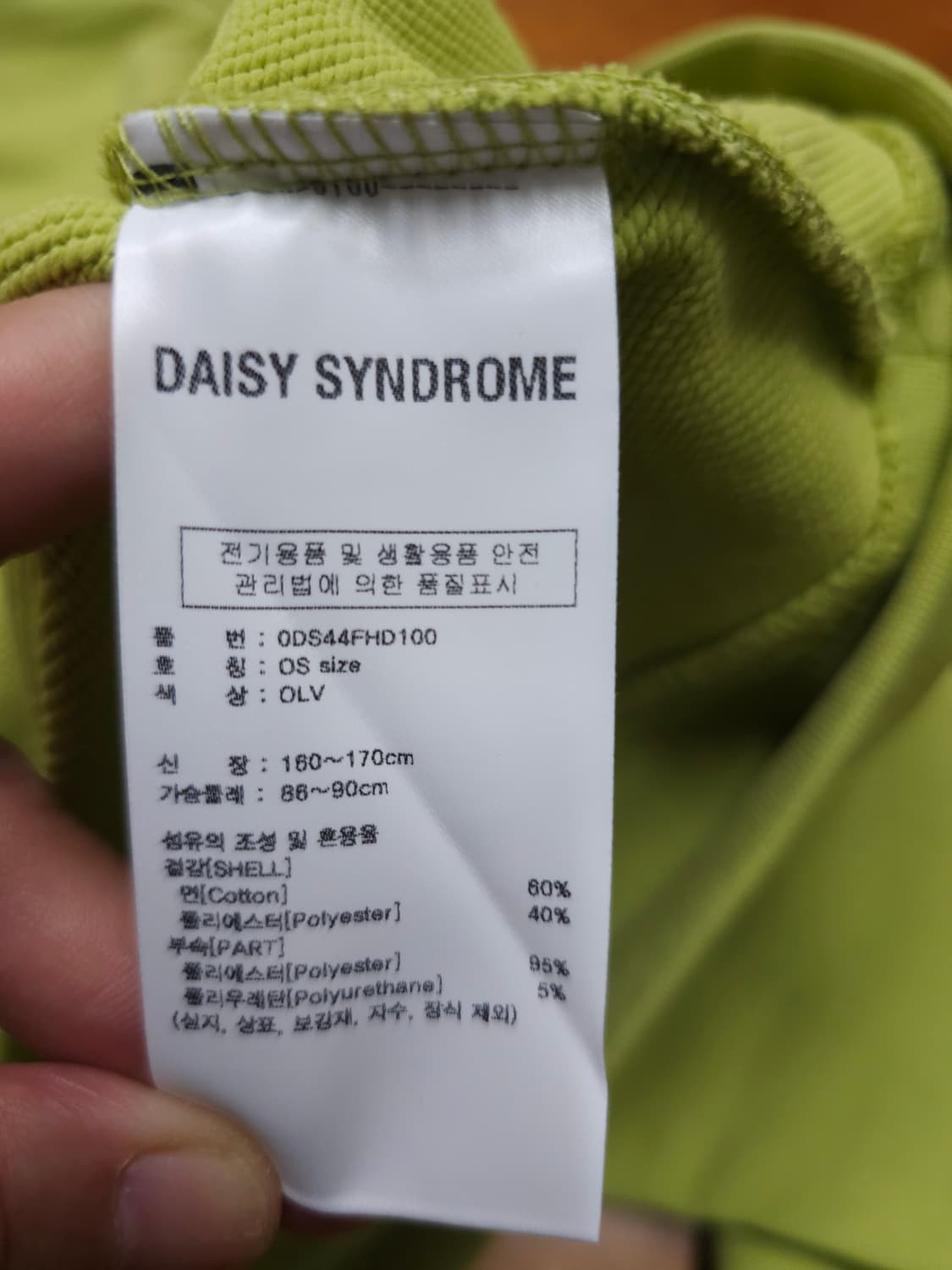 데이지신드롬 토이링 후디 상품이미지7