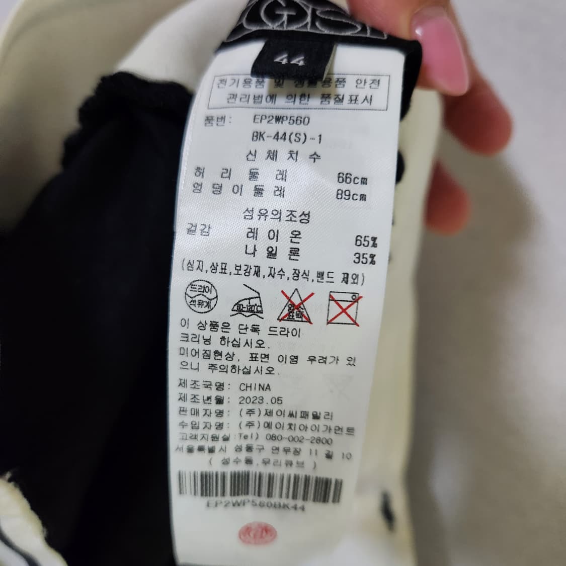 에고이스트 포인트 카고 조거 팬츠 허리66 상품이미지7