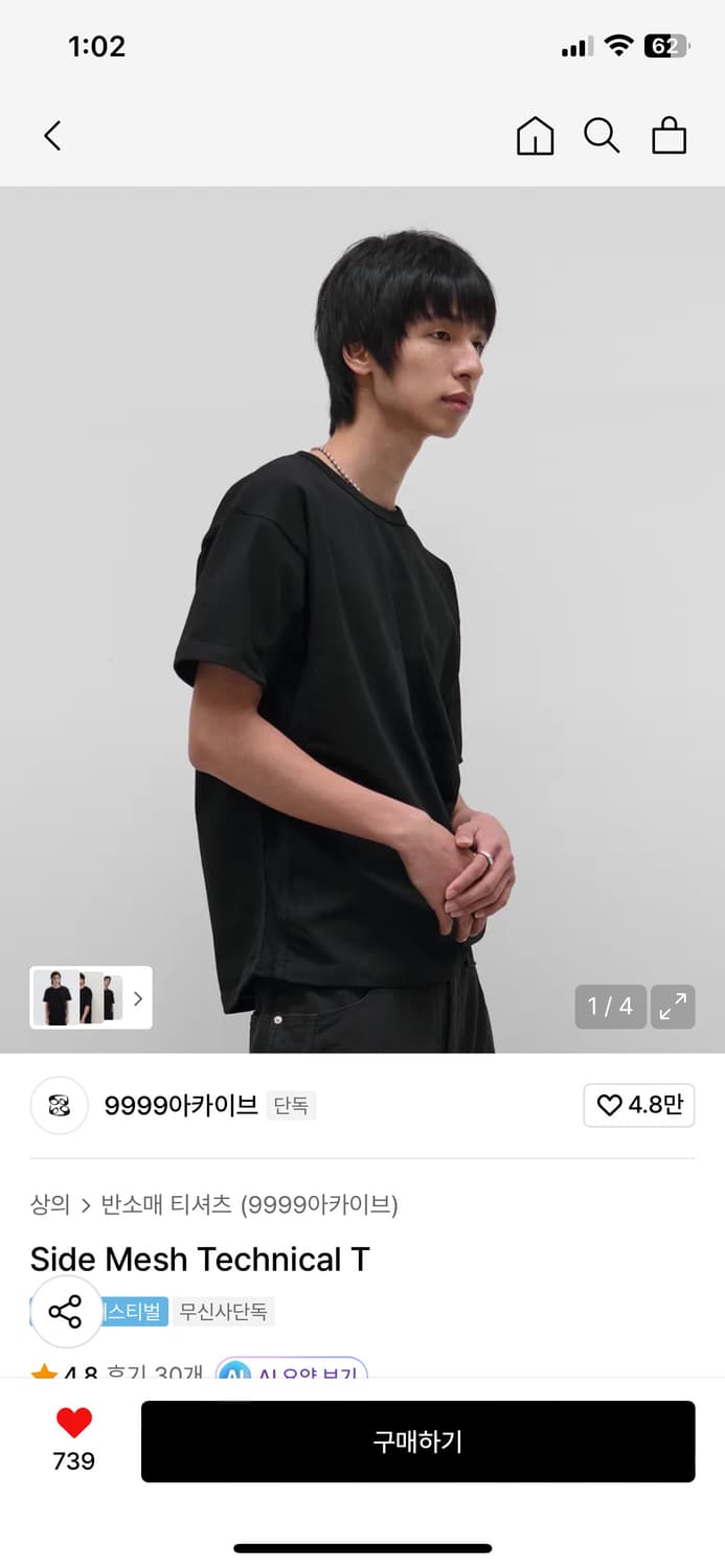 9999아카이브 Side Mesh Technical T (3사이즈) 상품이미지1