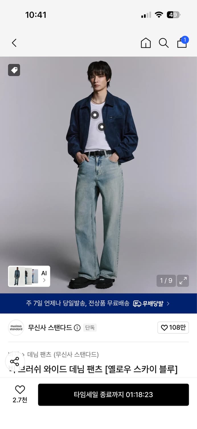 무탠다드 빅 브러쉬 와이드 데님 팬츠 옐로우 스카이 블루  상품이미지5