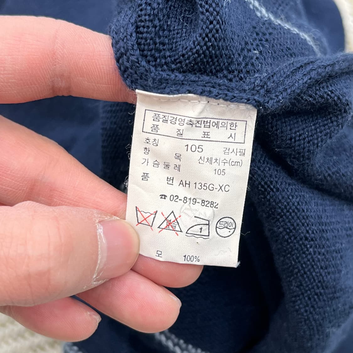 라코스테 아가일 니트 r3055 상품이미지6