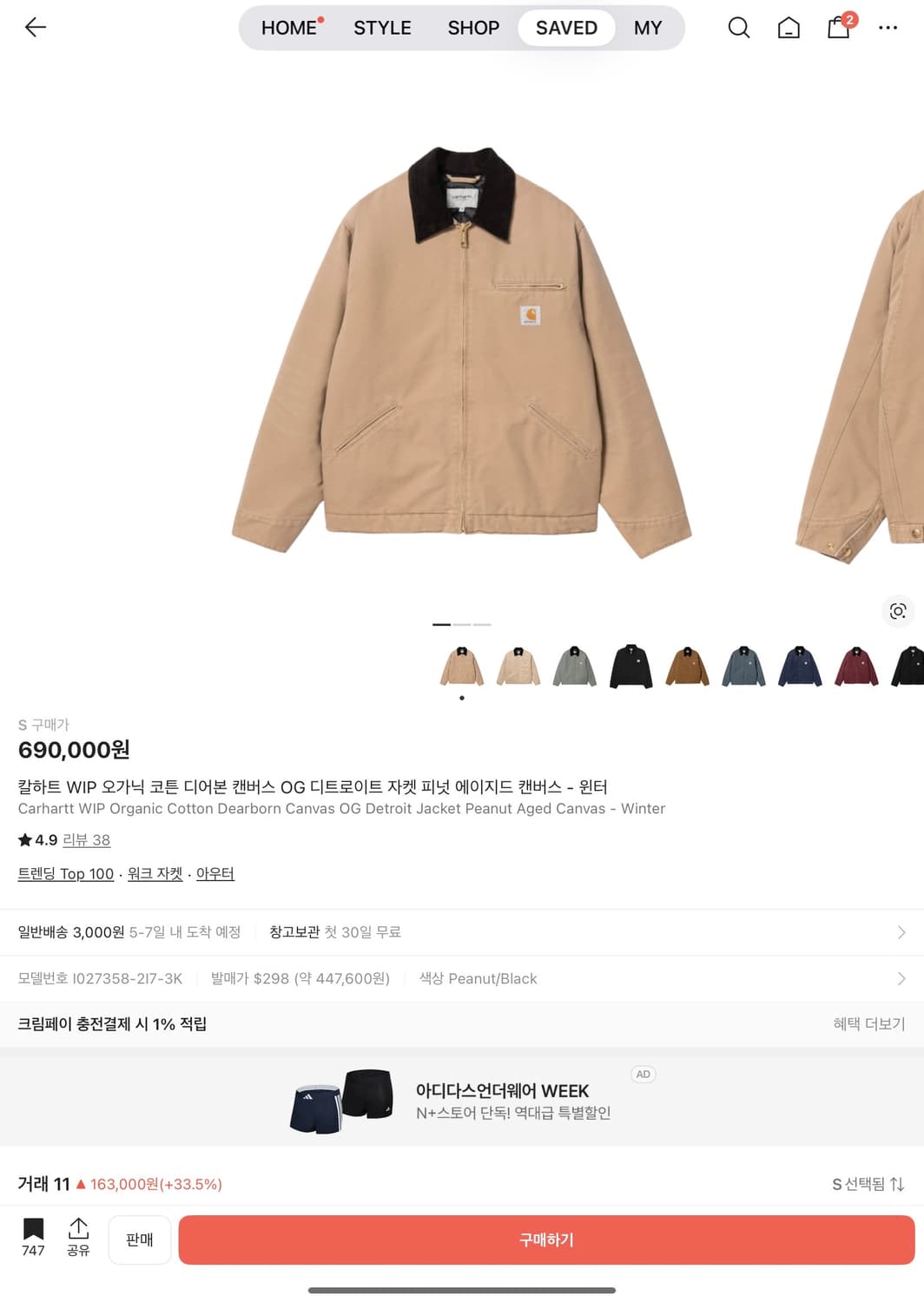 칼하트 WIP OG 디트로이트 자켓 새상품 상품이미지1