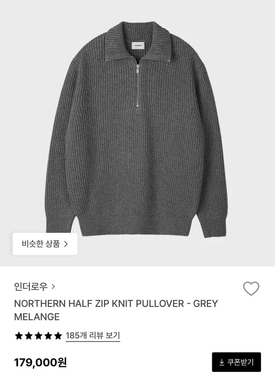 (2) 인더로우 하프집업 니트 그레이 상품이미지1
