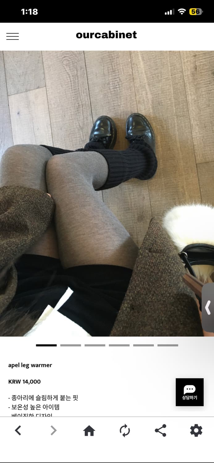 아워캐비넷 apel leg warmer 상품이미지1