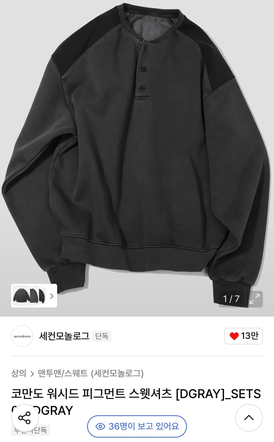 세컨모놀로그 맨투맨 D.GRAY 상품이미지2