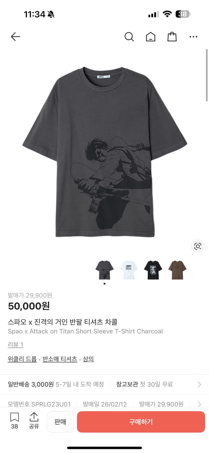 미개봉)스파오 진격의거인 리바이 티셔츠 XL 판매 상품이미지1