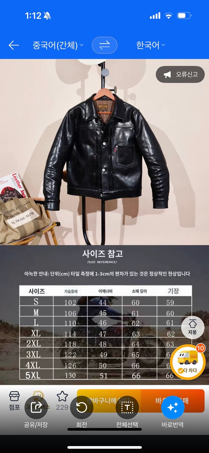 Veluokldly 대전판 가죽자켓 상품이미지6