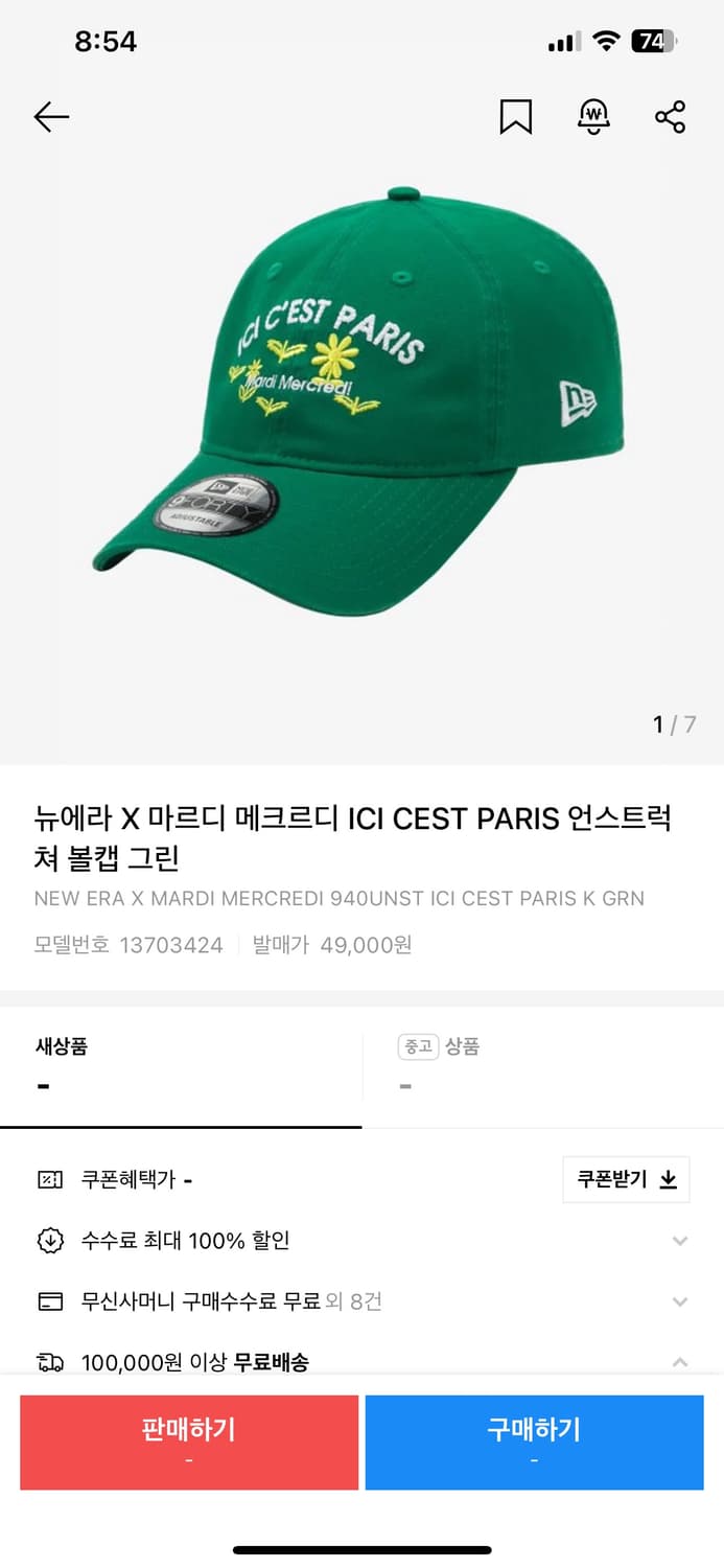 뉴에라 x 마르디 콜라보 볼캡 판매 상품이미지10