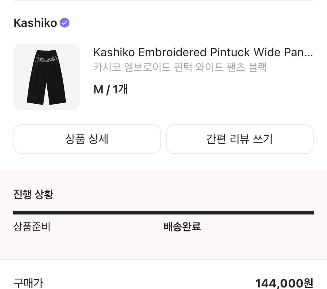 카시코 엠브로이드 핀턱 와이드 팬츠 블랙 M 상품이미지7