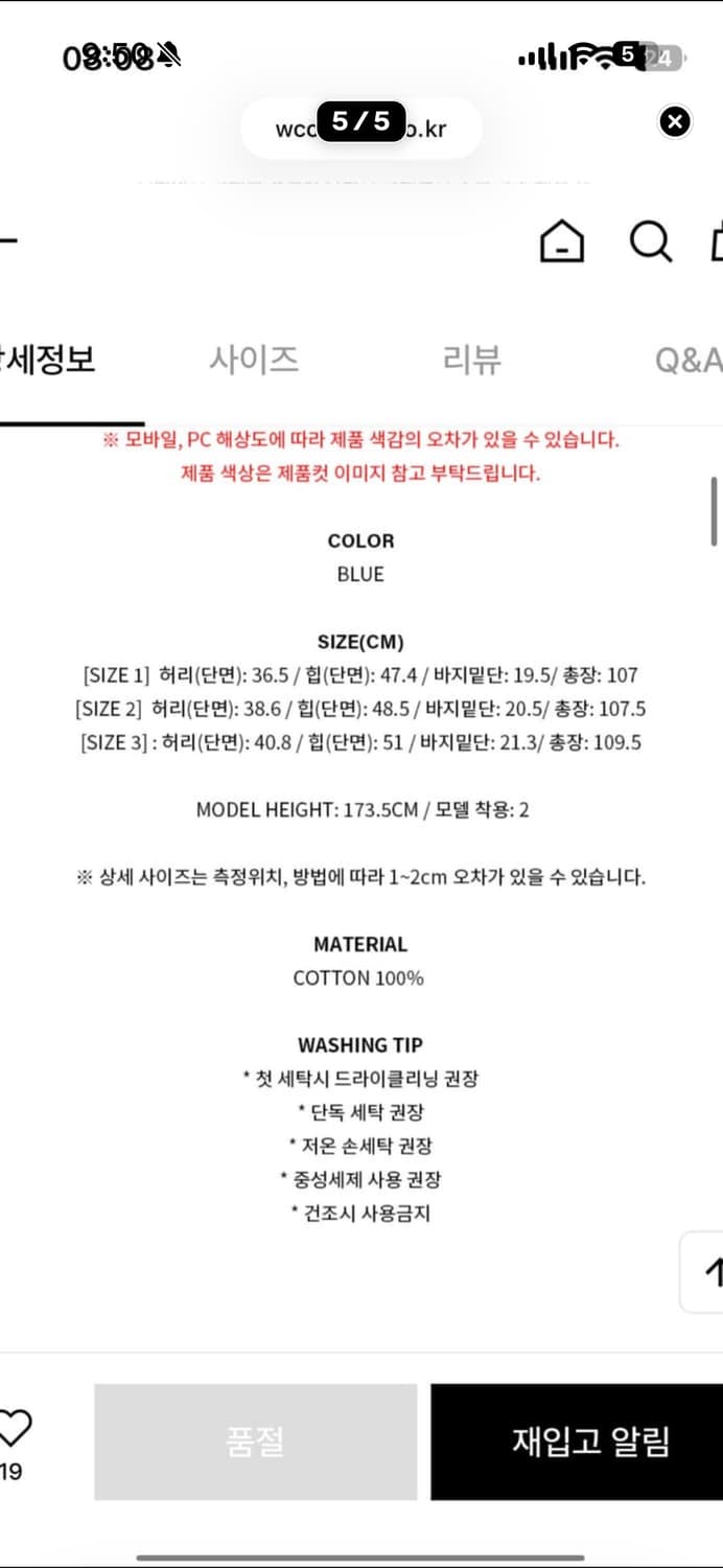 마지셔우드 클래식 데님 팬츠 블루 상품이미지5