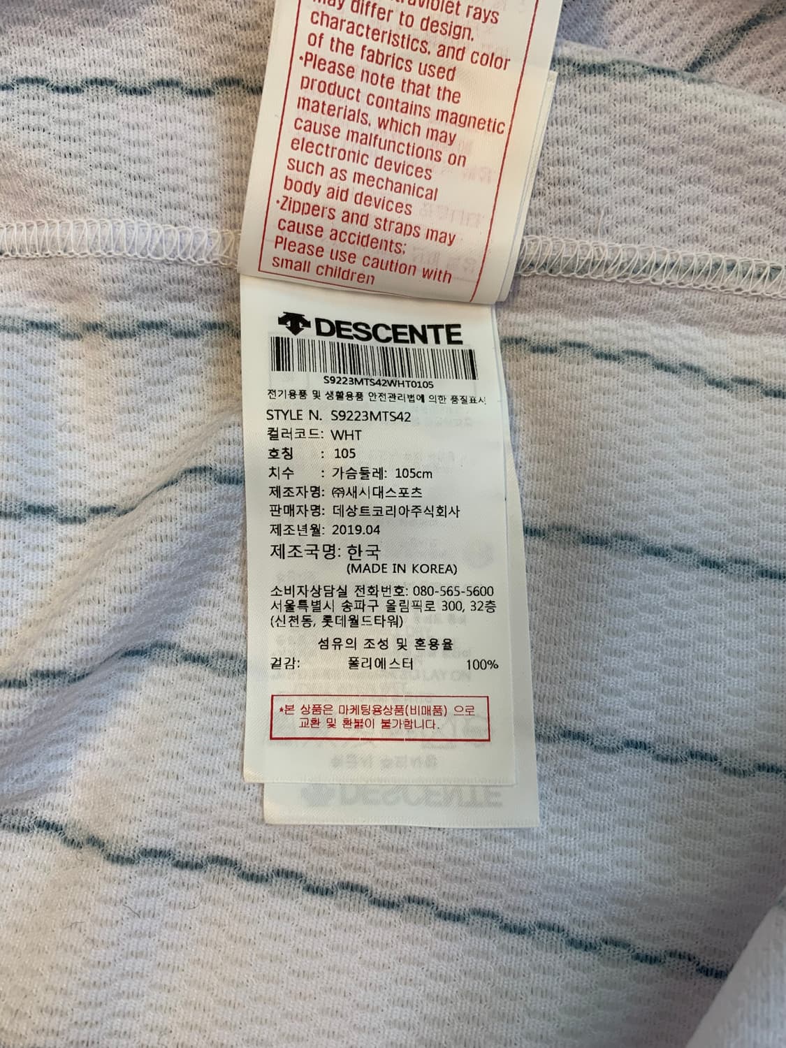 LG 트윈스 데상트 홈유니폼 105 상품이미지8
