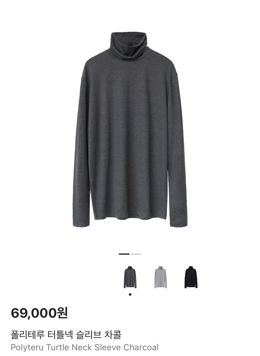 [2] 폴리테루 터틀넥 슬리브 차콜 상품이미지1