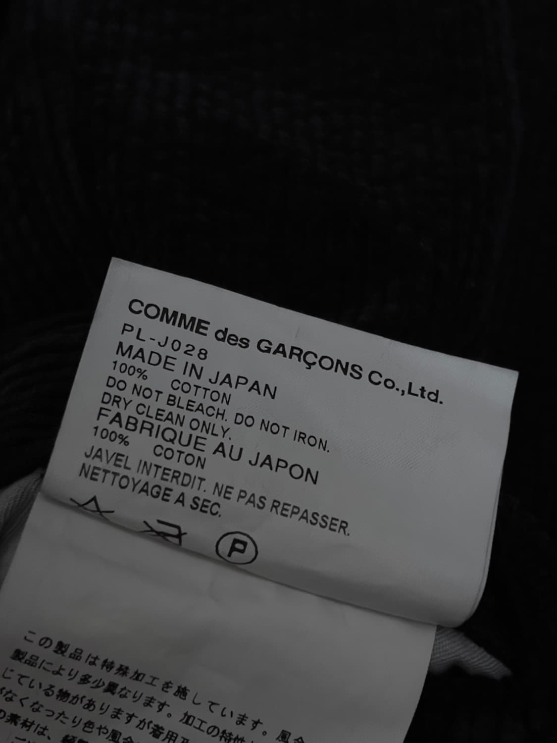 Corduroy Jacket Comme des Garcons 상품이미지4