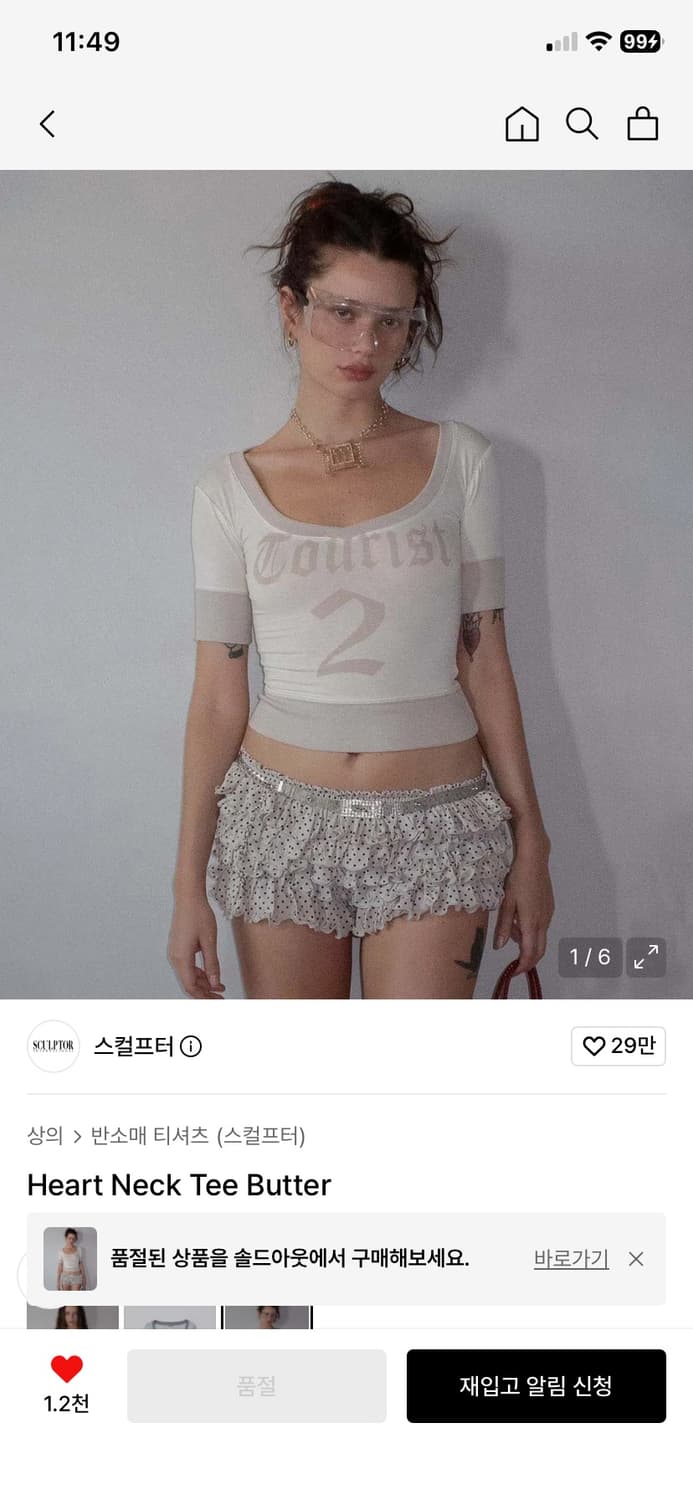 스컬프터 하트넥 티 버터 S 상품이미지2