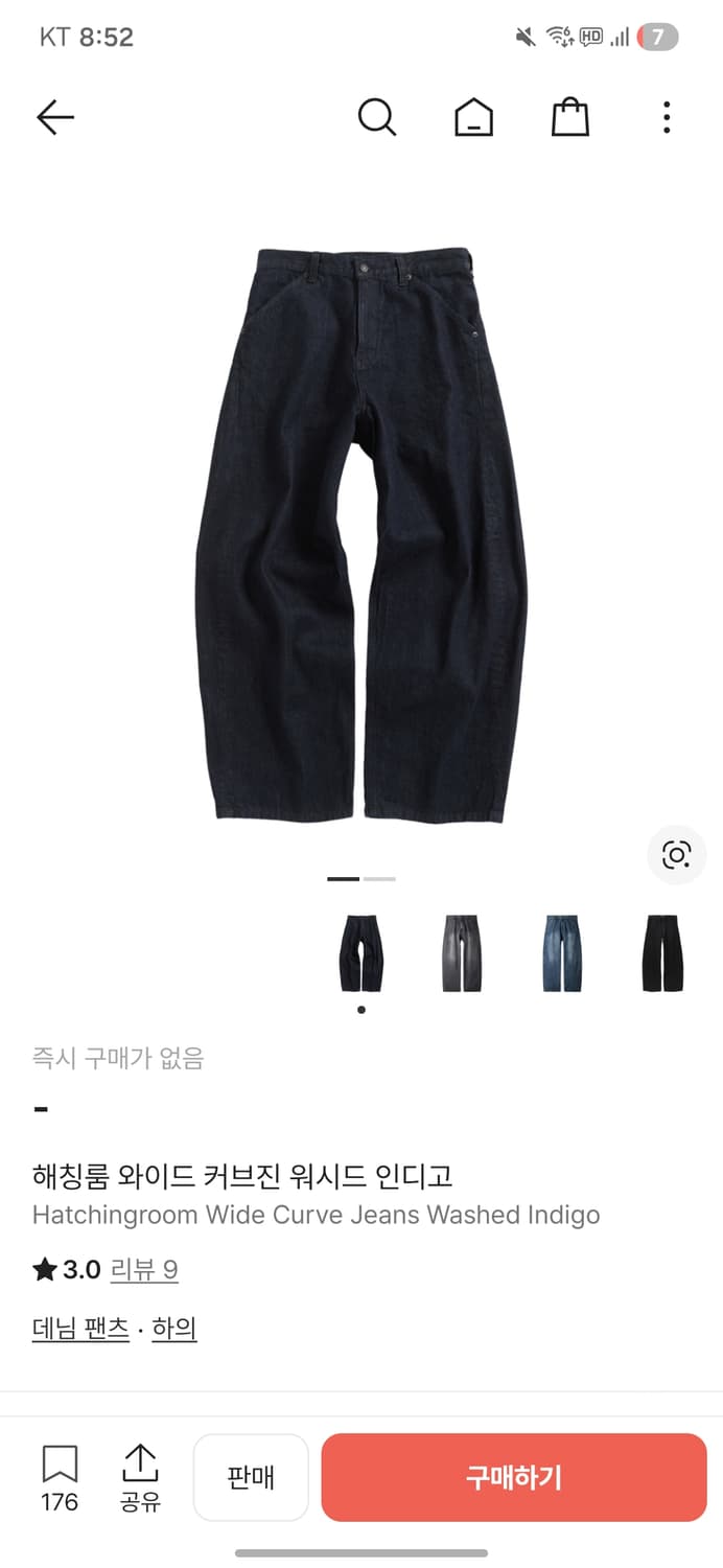 해칭룸 와이드 커브진 워시드 인디고 상품이미지1