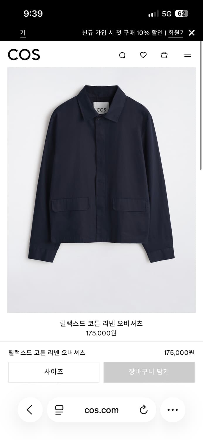 코스 릴랙스드 코튼 리넨 오버셔츠자켓 상품이미지2