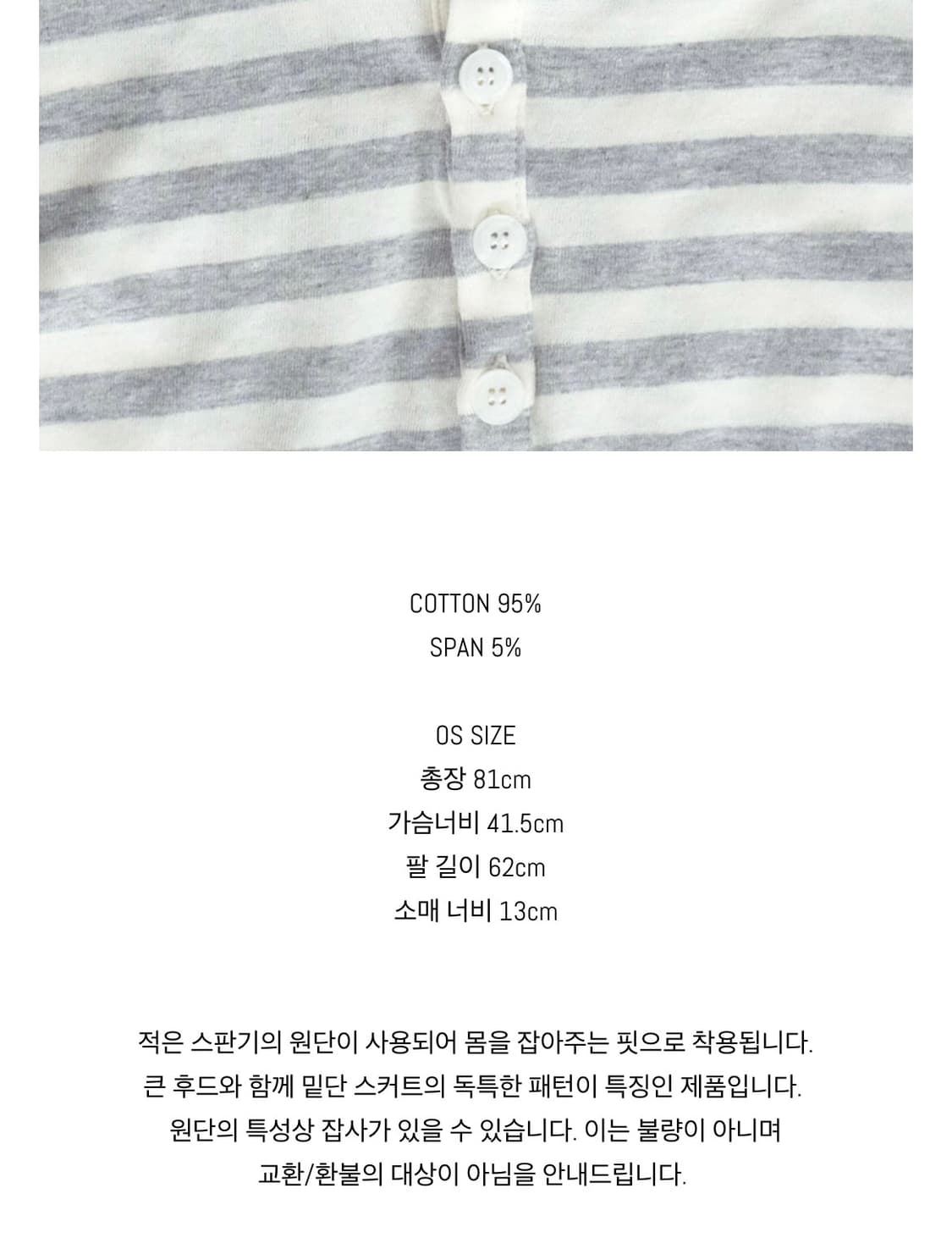 인앤양인하모니 Hoodie dress, striped 상품이미지3