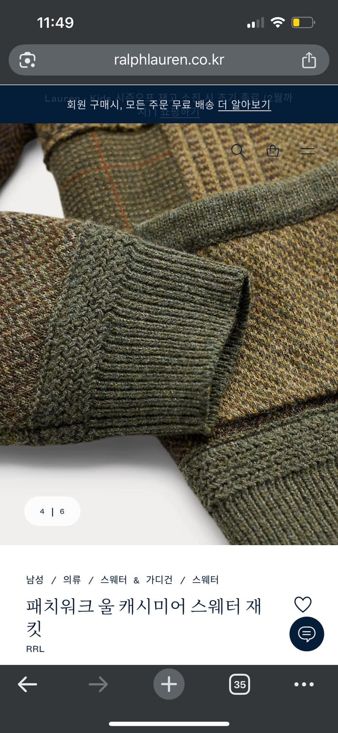 [새상품]RRL 패치워크 울 캐시미어 스웨터 재킷(S, M, L, XL) 상품이미지4