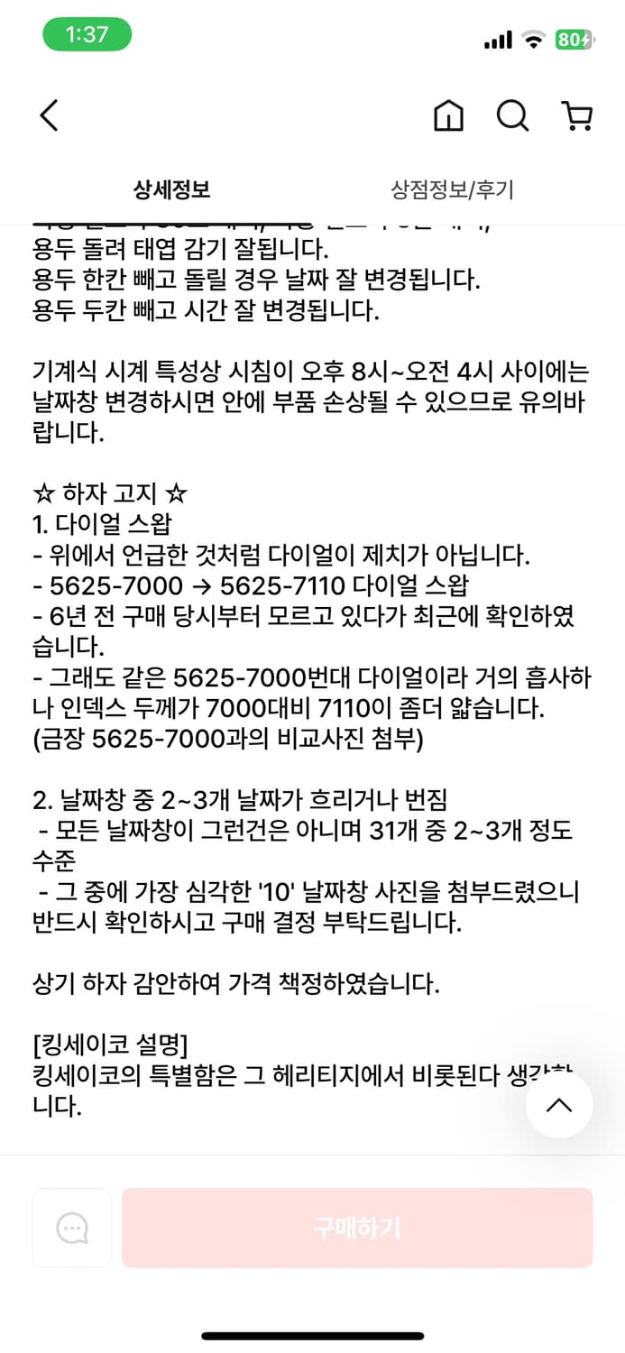 킹세이코 상품이미지7