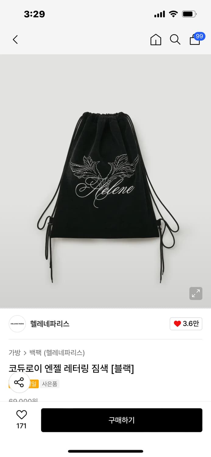 코듀로이 엔젤 레터링 짐색 [블랙] 상품이미지1