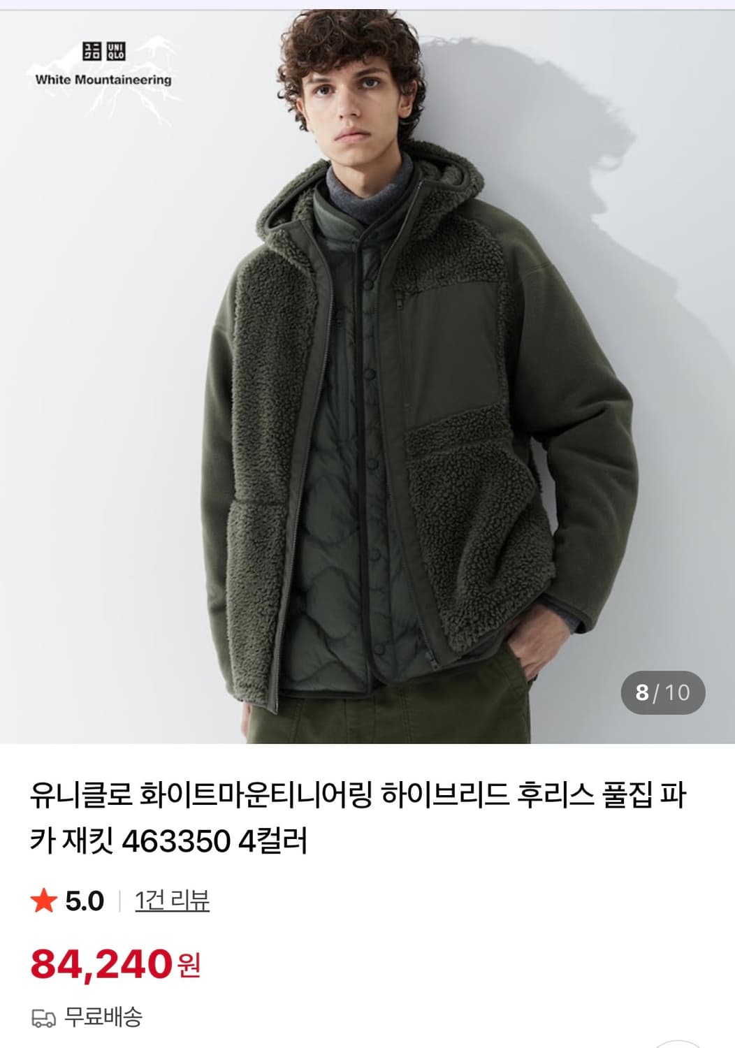 유니클로 x 화이트마운티어링 카키 후리스 자켓 L 상품이미지2