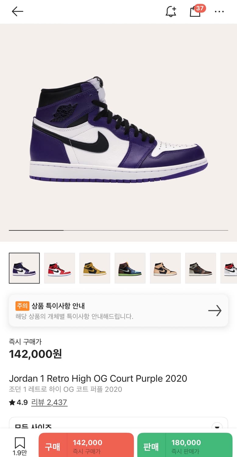 조던 레트로 하이 코트 퍼플 판매 245 상품이미지1
