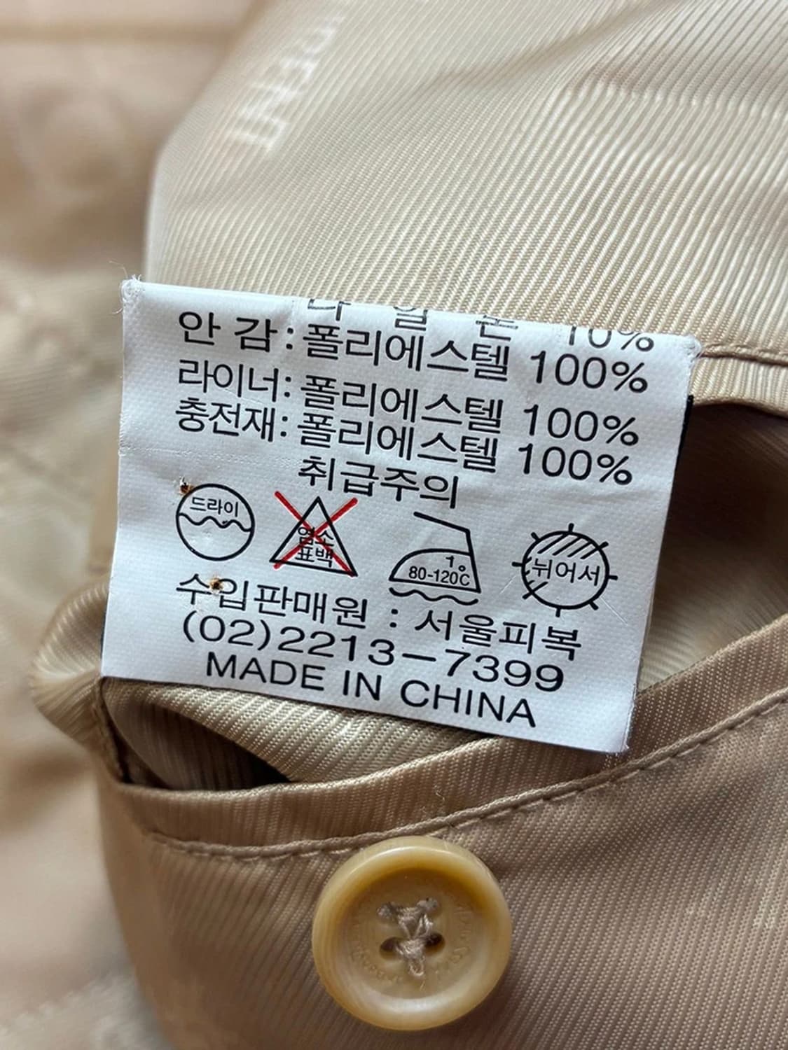 생로랑 YSL 00s 울 핸드메이드 코트 PN5442 상품이미지8