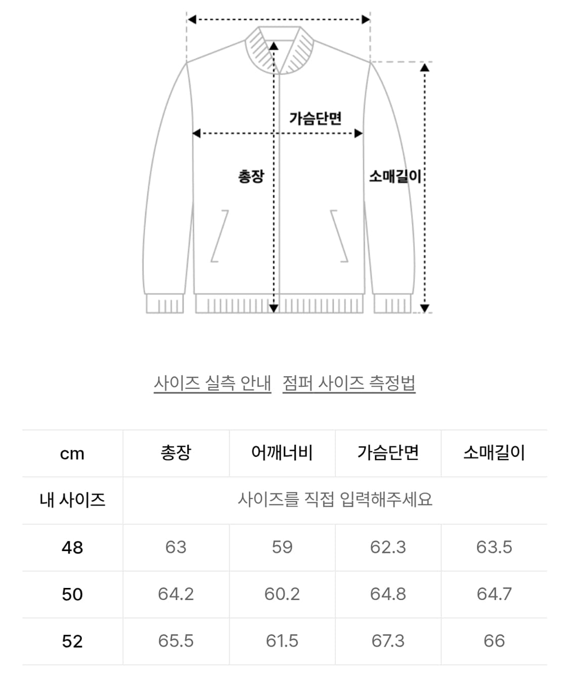 노이어 헤비 울 블루종 52 상품이미지2