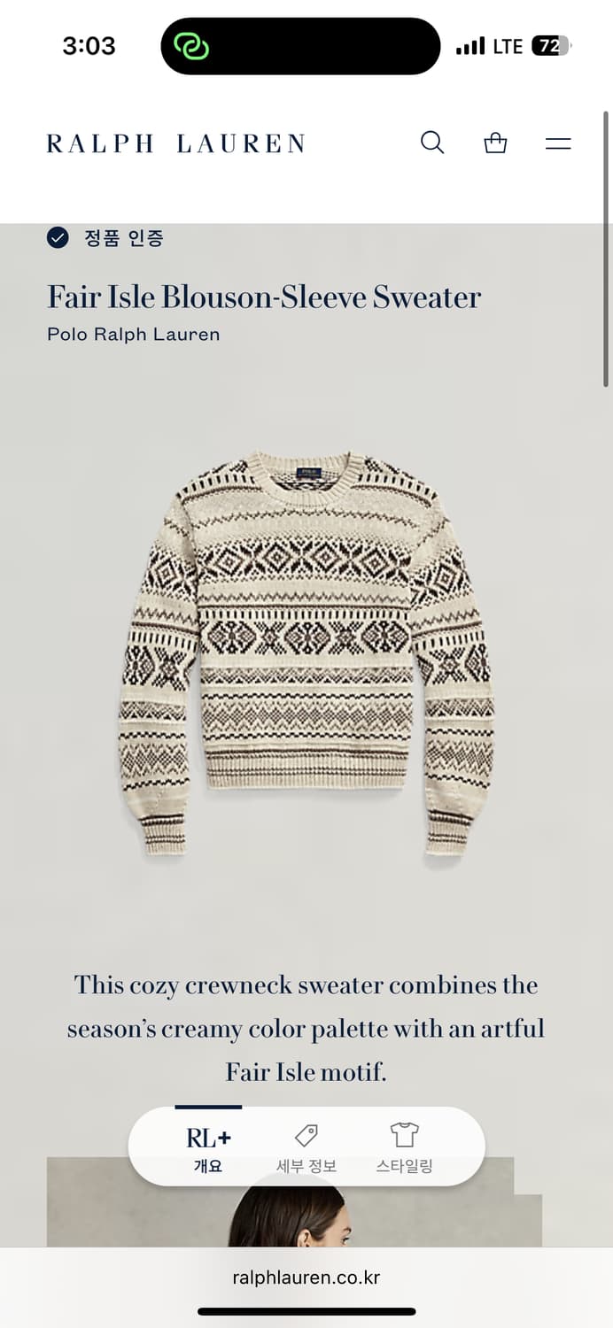 폴로 랄프로렌 페어아일 울니트 상품이미지1