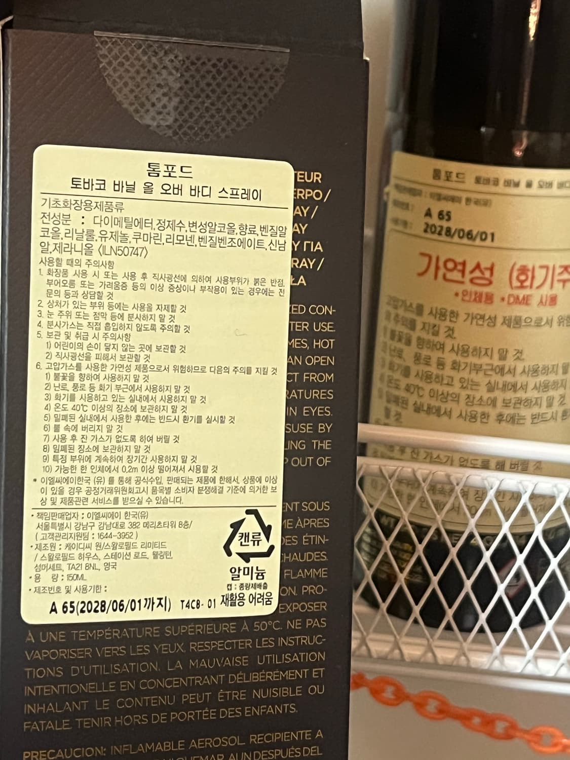 톰포드 토바코 바닐 올 오버 바디 스프레이 상품이미지4
