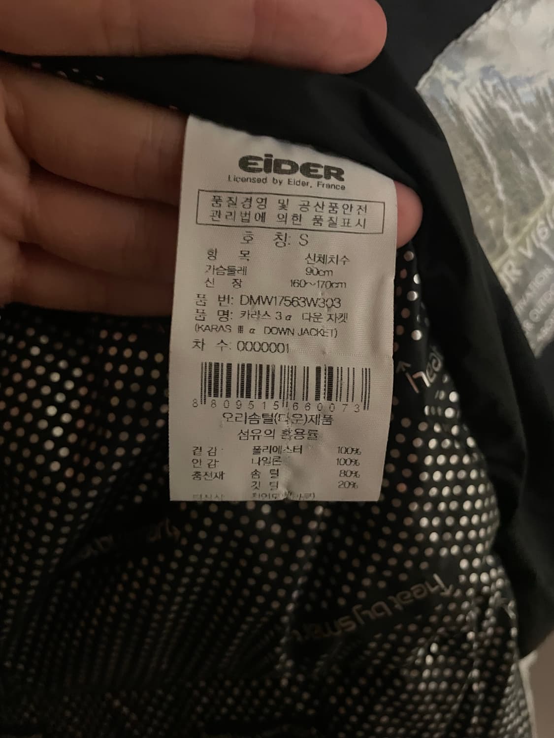 아이더 카라스 패딩 S 상품이미지5
