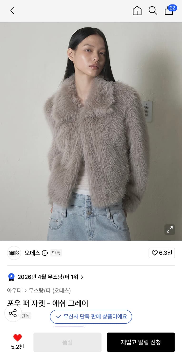 오데스 포우 퍼 자켓 애쉬 그레이 상품이미지1
