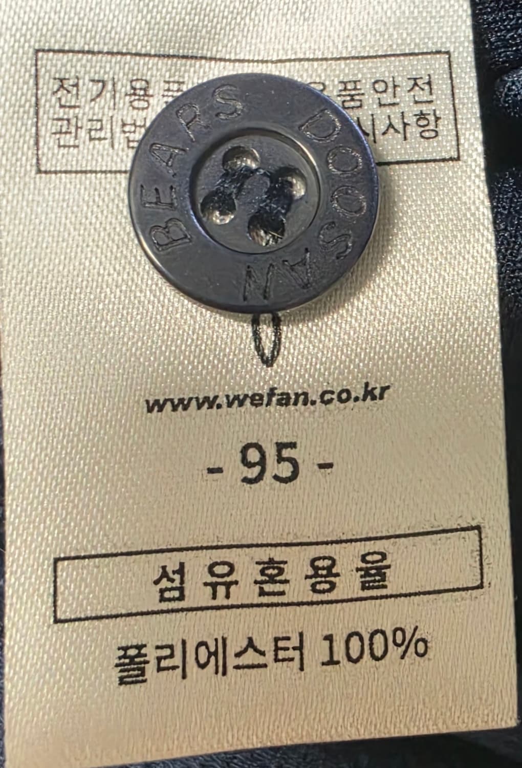 두산베어스 휠라 유니폼 95 상품이미지3