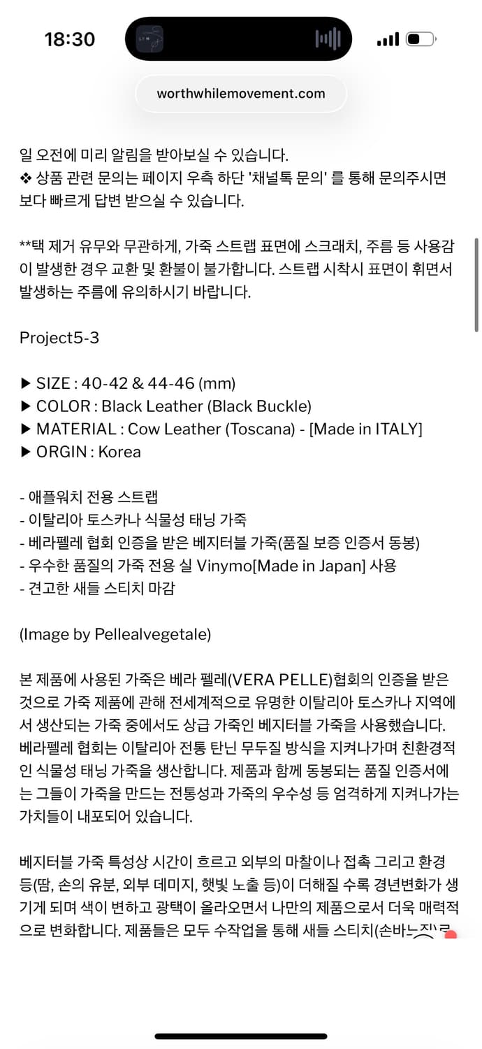 worthwhilemovement 애플워치 스트랩 상품이미지3