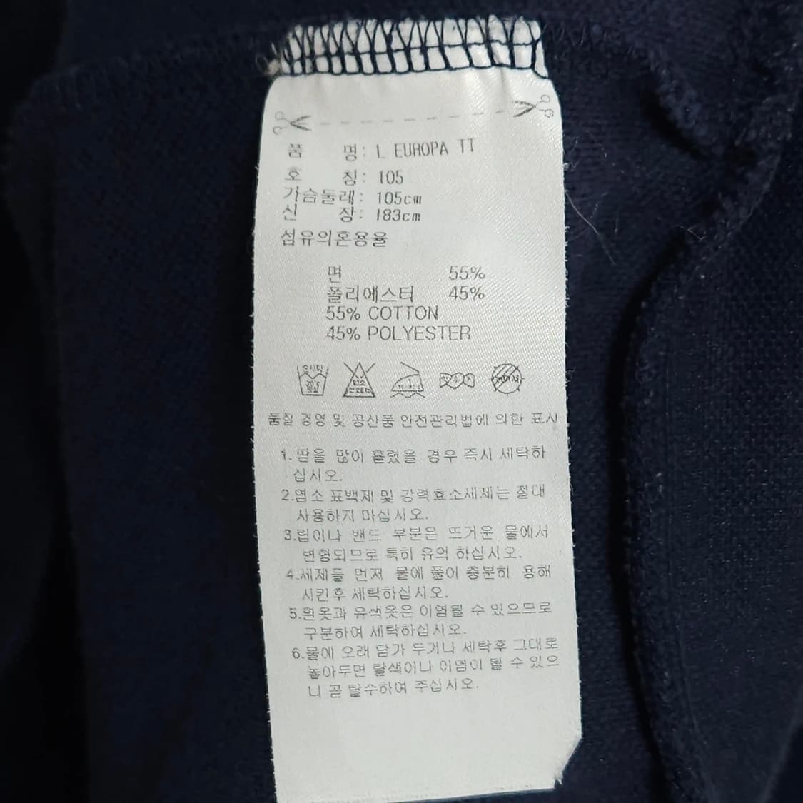105)아디다스 유로파 트랙탑 져지자켓 네이비 상품이미지5