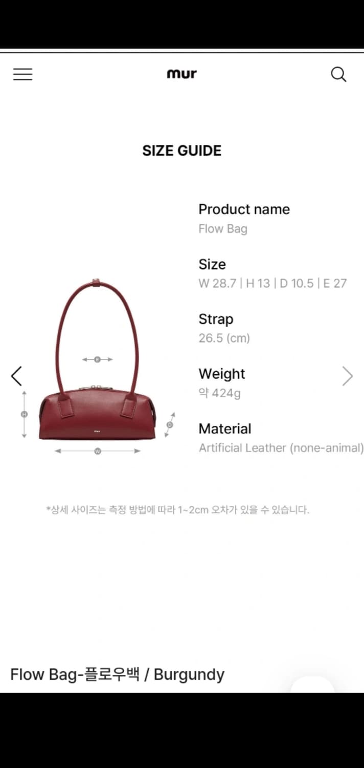 [mur] 무르 플로우백 버건디 가방 숄더백 크로스백 토트백 상품이미지9