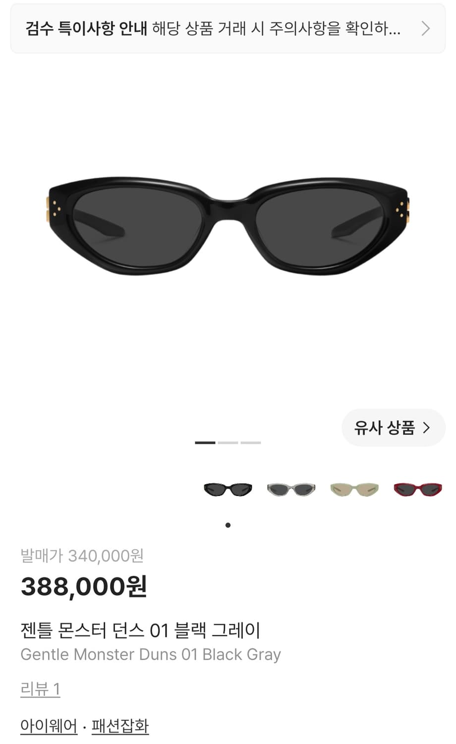 젠틀몬스터 던스 선글라스 상품이미지6