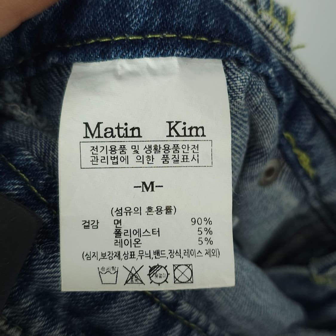 [마뗑킴] 레이어드 스커트 데님 팬츠 청바지 M21376 상품이미지8