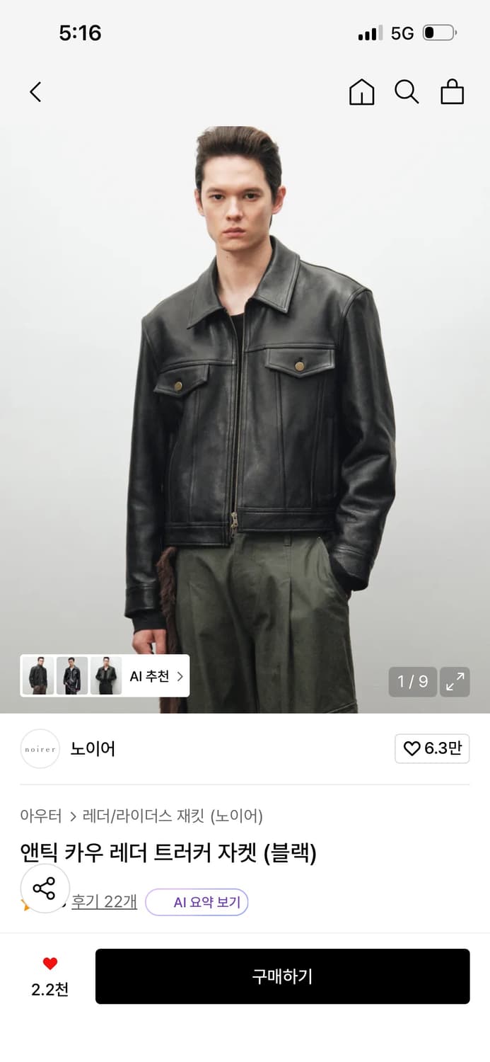 노이어 앤틱 카우 트러커 자켓 48 블랙 새상품 상품이미지3